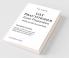 Gst Practitioner Exam Preparation | Mcqs On Gst Act And Rules | 2Nd Edition 2022