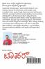 Topper / ಟಾಪರ್: ನೀಚನ ರೋಚಕ ಕಥೆ