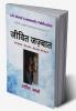Living Emotion / जीवित जज़्बात : थोड़े एहसास -थोड़े ख़्याल - थोड़े लफ्ज़ और थोड़ा मैं .