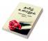 Tamil urainool / தமிழ் உரைநூல்
