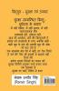 Vidyut - Suraksha Evam Upchaar / विद्युत - सुरक्षा एवं उपचार: Electric - Safety And Treatment