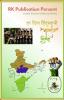 her dil hindustani / हर दिल हिंदुस्तानी : Republic Day