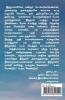 'Win'Thai Manithargal-2 / விந்தை மனிதர்கள்-2 : (இரண்டாம் தொகுதி)