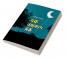 Ek Akash chithi / এক আকাশ চিঠি