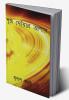 Wish to reach the apex / শৃঙ্গ ছোঁয়ার আশায় : Sringha Chouar Asai