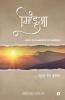 Midua / मिडुआ : ...Who Is In Search Of Himself /…ख़ुदा सा इश्क़