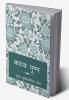 KAVYA PUSHP / काव्य पुष्प