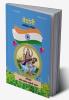 VEDANTI sahityik patrika / वेदांती साहित्यिक पत्रिका