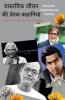 Real Life Inspirational Stories / वास्तविक जीवन की प्रेरक कहानियां: Real Life Motivational Short Stories