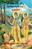 Aranyakand and Kishkindhakanda Ramayan / अरण्यकाण्ड और किष्किन्धाकाण्ड रामायण