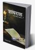 Shayarash / शायराश : शायरी नही एक एहसास