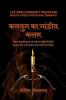 Kalyug ki Gandiv - Kalam / कलयुग का गांडीव –कलम