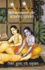 Kishkindhakand And Balkand Ramayan / किष्किन्धाकाण्ड और बालकाण्ड रामायण