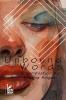 Unbound Words