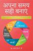 Aapna Samay Sahi Banay