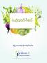 Nutritional Secrets (Telugu)