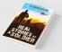 Real Stories of a Soldier