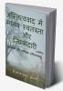 astitvavaad mein maanav svatantrata aur jimmedaaree / अस्तित्ववाद में मानव स्वतंत्रता और जिम्मेदारी : aastik aur naastik astitvavaad