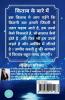 Hakikat Zindagi Ki / हकीकत ज़िन्दगी की