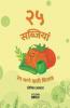 25 Vegetables Colouring Book In Hindi / २५ सब्जियां रंग भरने वाली किताब: 25 Colouring Pages Of Vegetables | Gift For Kids And Toddlers Ages 3-8 | Painting And Drawing Book In Hindi With 25 Big Ve...