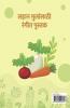 25 Vegetables Colouring Book in Marathi / २५ भाज्या रंगीत पुस्तक : 25 Colouring Pages of Vegetables | Gift for Kids and Toddlers Ages 3-8 | Painting and Drawing Book in Marathi with 25 Big Vegetab...