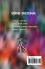Narikotha Kavyasangkalan / নারীকথা কাব্য-সংকলন