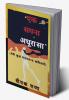 Ek Sapna Adhura Sa / एक सपना अधूरा सा : (मेरी कुछ मनपसन्द कवितायें)