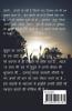 those days gone by / वो गुजरे हुए दिन : वो गुजरे हुए दिन