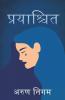 Prayashchit / प्रयाश्चित