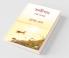 Sandipan / সন্দীপন: গল্প সংগ্রহ/ A Collection Of Stories