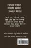 Hamari Kahaniyan / हमारी कहानियां