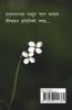 Net Phoring Basonto Sonkha - 2022 / নেট ফড়িং বসন্ত সংখ্যা - ২০২২