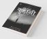 An Incomplete Story / एक अधूरी कहानी