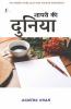World Of Poetry / शायरी की दुनिया