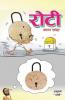 Roti / रोटी: (काव्य - संग्रह)