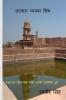 JATVARA CHAMBAL SINDH / जटवारा  चम्बल सिंध: JATVARA CHAMBAL SINDH