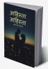 Ahista Ahista / आहिस्ता आहिस्ता