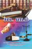 Law Lesson / சட்ட பாடம்: Law Book