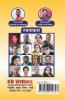 Kavya Nagri 3 / काव्य नगरी 3 : Chandan Keshri