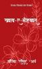 Khwab-E-Mohabbat / ख़्वाब - ए - मोहब्बत