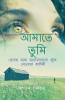 Amate Tumi / আমাতে তুমি: Premer Modhye Bhalobasha Khojar Kahini