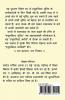 Humanist Unit Guide / ह्यूमनिस्ट यूनिट गाइड