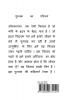 Svairakalpana / स्वैरकल्पना