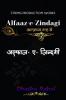 Alfaaz- E- Zindagi