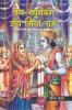 Jai Raghunandan Jai Siya Ram / जय रघुनंदन जय सिया राम