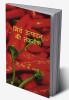 Mirch Utpadan Ki Takneek / मिर्च उत्पादन की तकनीक