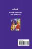 KOBI TORKO / কবিতর্ক