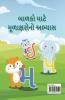 Gujarati Alphabets Writing Practice Book / ગુજરાતી મૂળાક્ષરો લેખન પુસ્તક : Gujarati Handwriting Workbook For Children And Toddlers Ages 3-7 | Gujarati Alphabet Tracing And Writing With Big Fonts A...