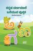 Kannada Alphabets Writing Practice Book / ಕನ್ನಡ ವರ್ಣಮಾಲೆ ಬರೆಯುವ ಪುಸ್ತಕ : Kannada Handwriting Workbook for Children and Toddlers Ages 3-10 | Kannada Alphabet Tracing and Writing with Big Fonts and ...