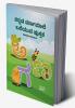 Kannada Alphabets Writing Practice Book / ಕನ್ನಡ ವರ್ಣಮಾಲೆ ಬರೆಯುವ ಪುಸ್ತಕ : Kannada Handwriting Workbook for Children and Toddlers Ages 3-10 | Kannada Alphabet Tracing and Writing with Big Fonts and ...